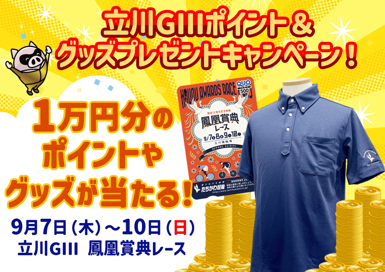 gambooキャンペーン_